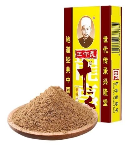 Shi San Xiang - MJEŠAVINA TRINAEST ZAČINA