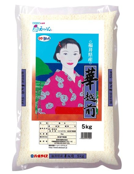 Hana Echizen - RIŽA ZA SUSHI